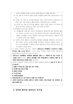 [심리학]강박증-10