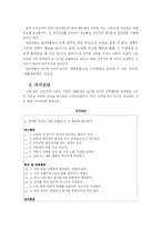 [심리학]강박증-11