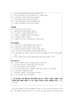 [심리학]강박증-12