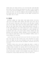 [심리학]강박증-13
