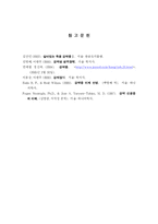[심리학]강박증-14