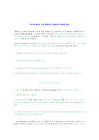 The Body Shop의 CEO, 애니타 로딕(Annita Roddick)-2