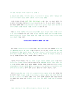 The Body Shop의 CEO, 애니타 로딕(Annita Roddick)-3