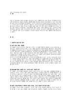 성주 인터내셔널 CEO 김성주-1