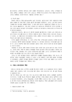 [세계식문화]프랑스 음식문화-2