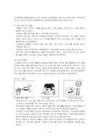 [세계식문화]프랑스 음식문화-9