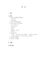 [세계식문화]프랑스 음식문화-11