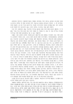 [독후감]광염소나타-1