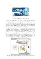 [마케팅전략]숫자마케팅을 통한 성공 사례 분석-2