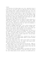 귀족마케팅을 통한 성공 사례 분석-2