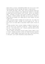 [마케팅전략]매스티지마케팅을 통한 성공 사례 분석-2