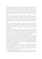 [마케팅전략]실버마케팅을 통한 성공 사례 분석-2