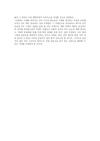 [마케팅전략]실버마케팅을 통한 성공 사례 분석-3