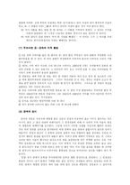동서양고전] 프로이트의 『 꿈의 해석 』 독후감(서평) -6장을 중심으로-5