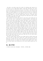 동서양고전] 프로이트의 『 꿈의 해석 』 독후감(서평) -6장을 중심으로-7