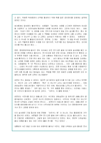 `효자동 이발사`에 대한 작품분석 및 나의감상문-3