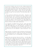 `효자동 이발사`에 대한 작품분석 및 나의감상문-4