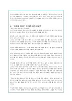 `효자동 이발사`에 대한 작품분석 및 나의감상문-6