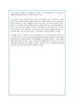 `효자동 이발사`에 대한 작품분석 및 나의감상문-7
