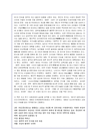 `목민심서`에 대한 작품분석 및 나의 독후감-4