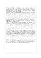 `목민심서`에 대한 작품분석 및 나의 독후감-8