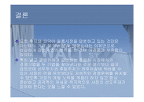 (기업 분석 및 마케팅 전략) 기업의 경영 전략 및 마케팅 전략 비교 분석(코닥 VS 후지필름)-19