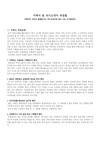 이력서 및 자기소개서 작성법-1