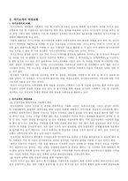 이력서 및 자기소개서 작성법-5
