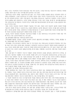 이력서 및 자기소개서 작성법-6