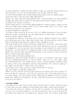 이력서 및 자기소개서 작성법-7