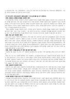 이력서 및 자기소개서 작성법-8