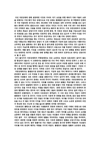 [독후감] 루소의 저서 `인간불평등기원론` 요약과 독후감상문-4