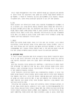 [중국중세사, 중문과, 사학과]오대십국의 전개와 오대십국이 가지는 의의 및 특징-8