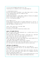 `블루오션 전략`에 대한 내용분석과 나의 감상문-15