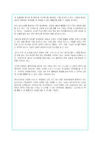 `블루오션 전략`에 대한 내용분석과 나의 감상문-19