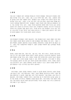 [유아교육학과 부모교육] 장애아 가정의 자녀교육에 관한 논의와 부모의 역할-4