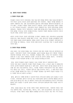 [유아교육학과 부모교육] 장애아 가정의 자녀교육에 관한 논의와 부모의 역할-6