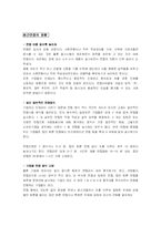 면접뽀개기! 레포트-20