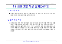C언어 순서도작성-01-5