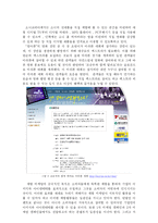 [마케팅전략]체험마케팅을 통한 성공 사례 분석-2