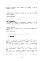 [유아교육학과 4학년 부모교육A형] 장애아 부모교육에 대한 심층적 논의[부모교육A형]-2