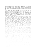 [유아교육학과 4학년 부모교육A형] 장애아 부모교육에 대한 심층적 논의[부모교육A형]-11