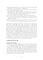 [유아교육학과 4학년 부모교육A형] 장애아 부모교육에 대한 심층적 논의[부모교육A형]-12