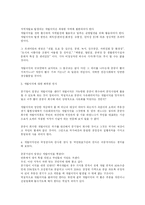 [도시공학]택지개발에 따른 개발이익 이해-2