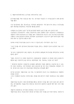 [도시공학]택지개발에 따른 개발이익 이해-3