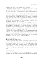 KTF 마케팅 전략 분석 및 수립-4