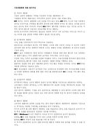 KTF 마케팅 전략 분석 및 수립-10