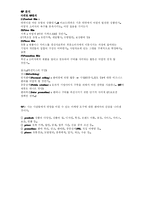KTF 마케팅 전략 분석 및 수립-11