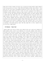 [광고론] 소니 PS2(플레이스테이션2) 시장 확대를 위한 광고 전략-9