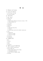 [국제경영] LEXUS 렉서스 마케팅전략-2